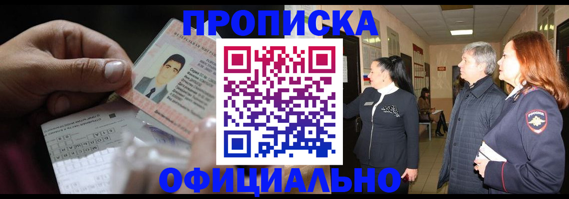 прописка паспорт в Топках