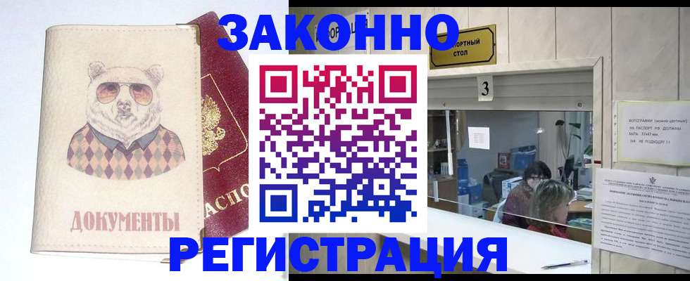 прописка от собственника в Топках